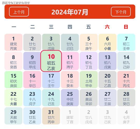2026年7月上墳黃道吉日