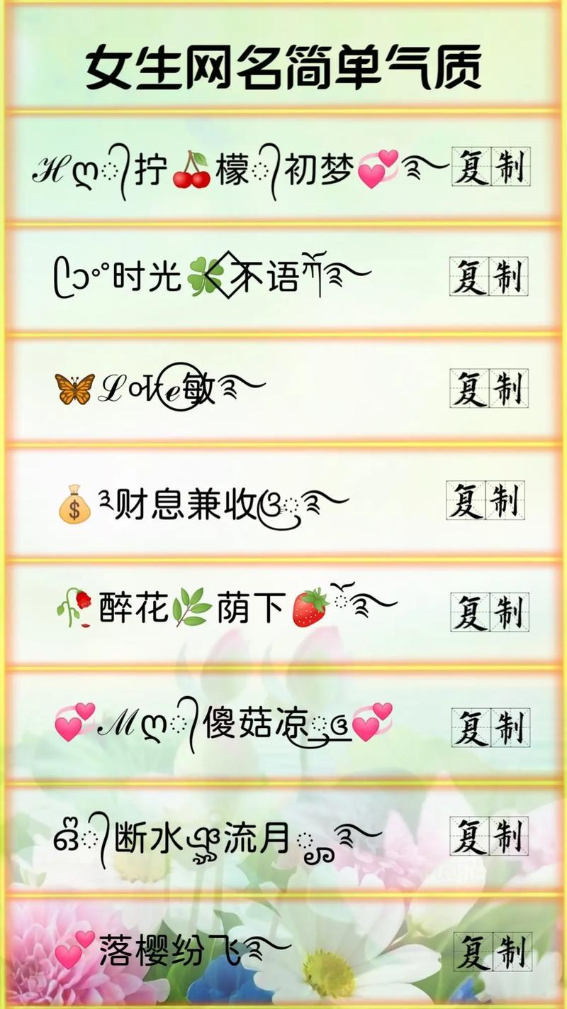2024微信網(wǎng)名女生好懂氣質