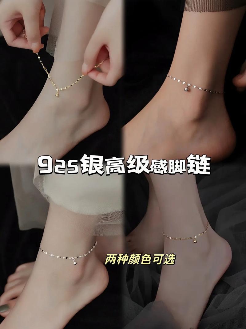 戴腳鏈有何事講究