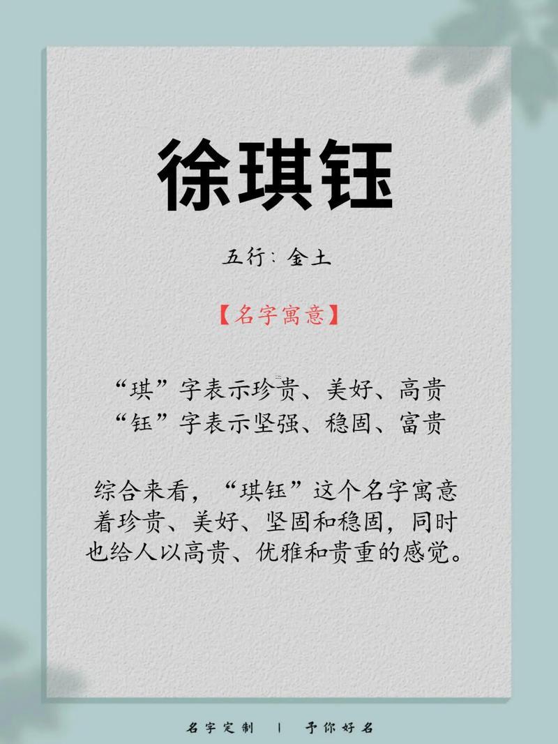 徐字取名