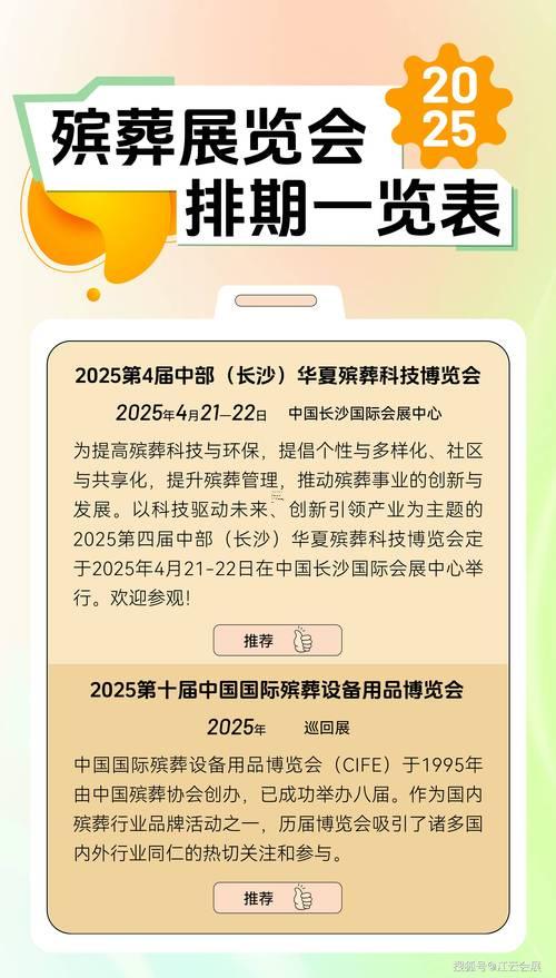 2025年9月份喪葬吉日