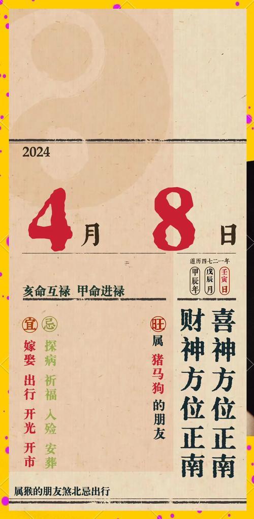 農(nóng)歷九月探病人吉日