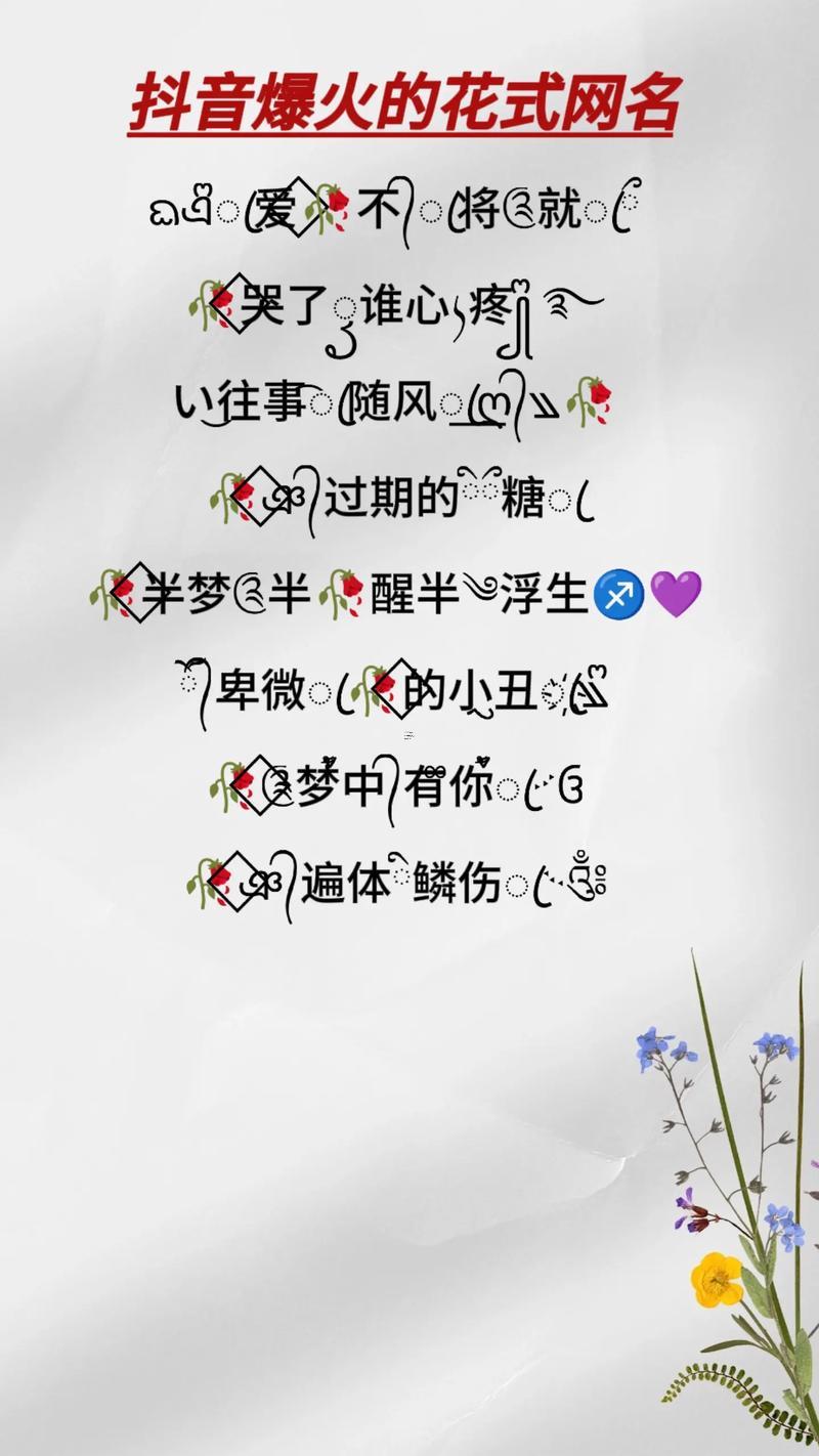 網(wǎng)名特殊符號(hào)漂亮的