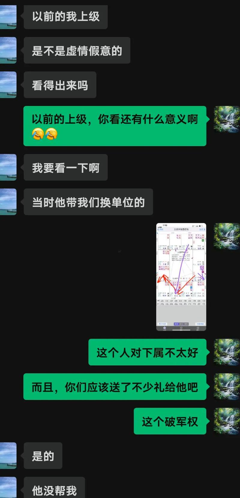 紫微天盤地盤人盤排盤