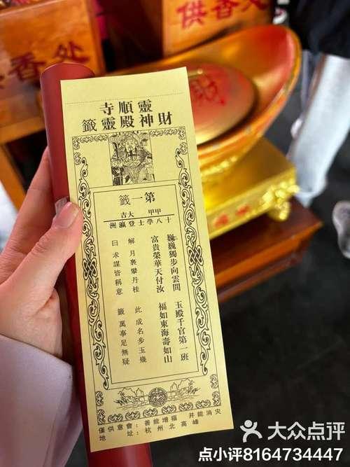 第十九簽解簽