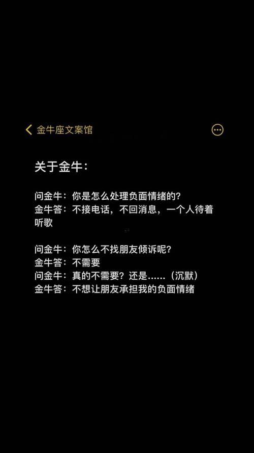金牛座的沒勁的情緒