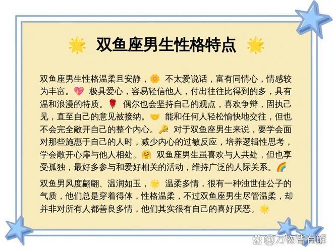 男雙魚(yú)座對(duì)待愛(ài)情的方法