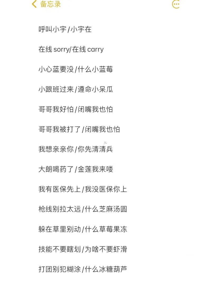 qq游戲情侶名字大全