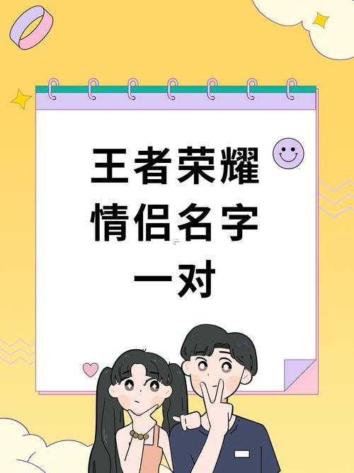 游戲CP情侶名字