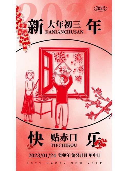 掛紙拜早年最佳時間