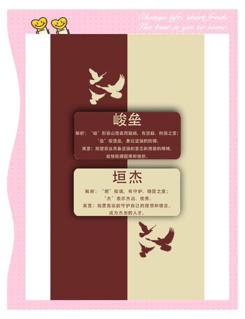 缺土的名字