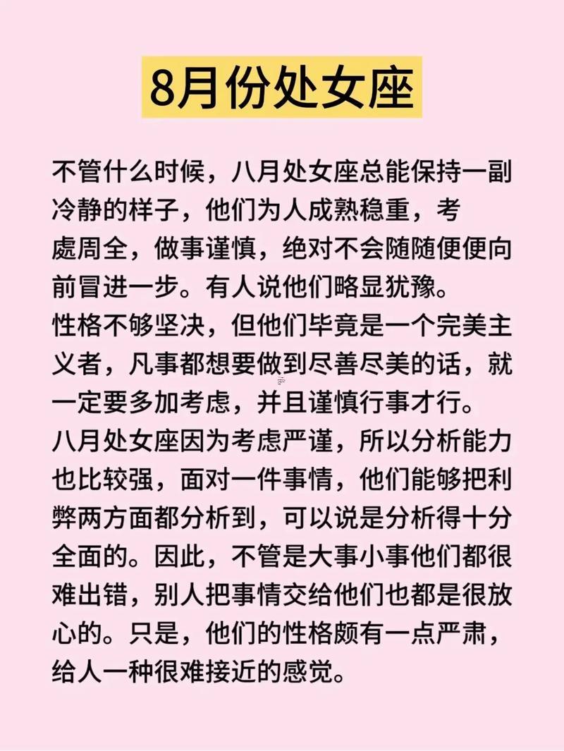 跟處女座談戀愛(ài)需要注意什么