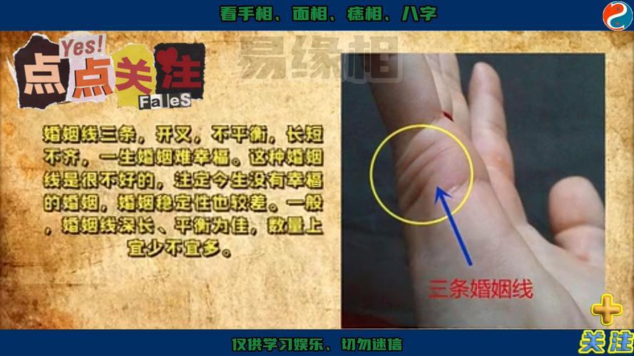 姻緣來得晚的人的面相