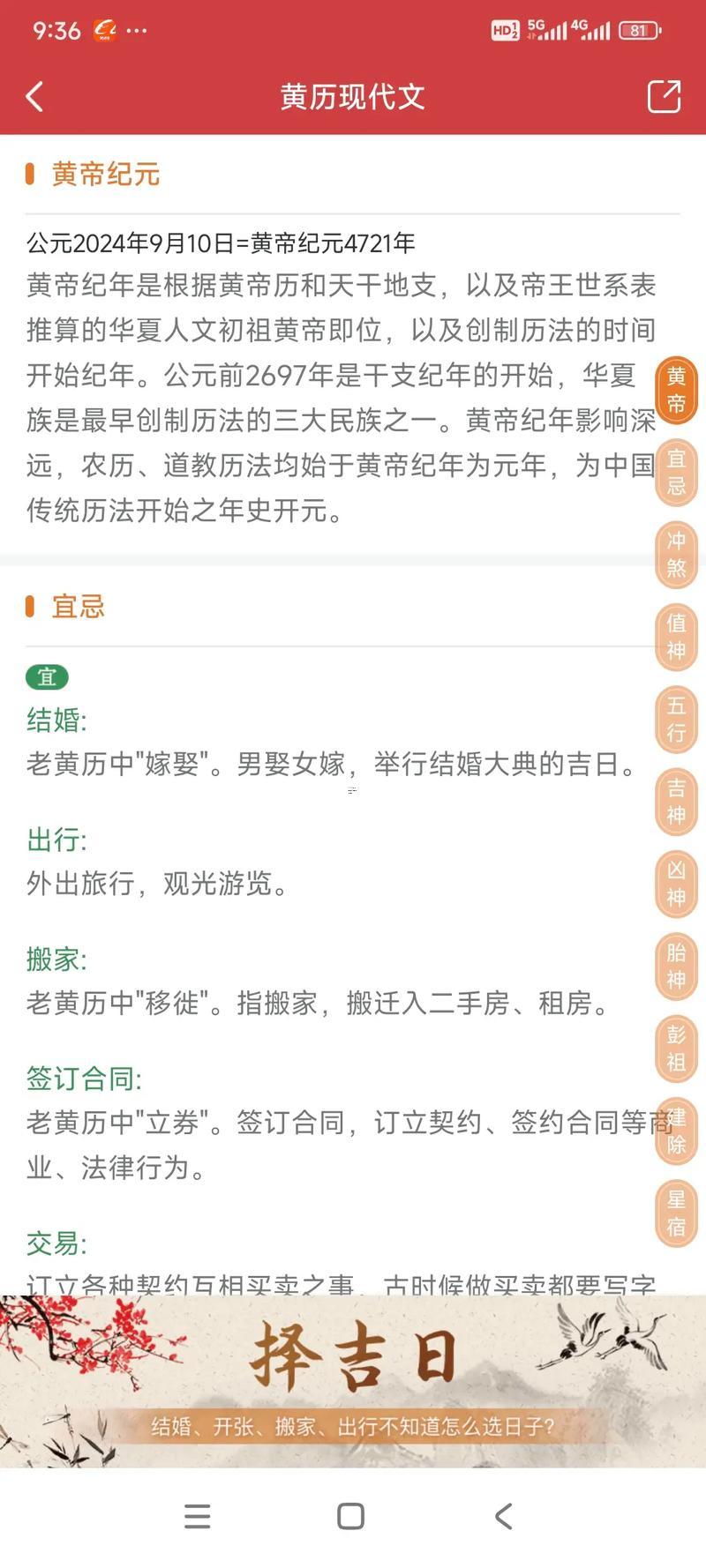 8月吉日有啥呢
