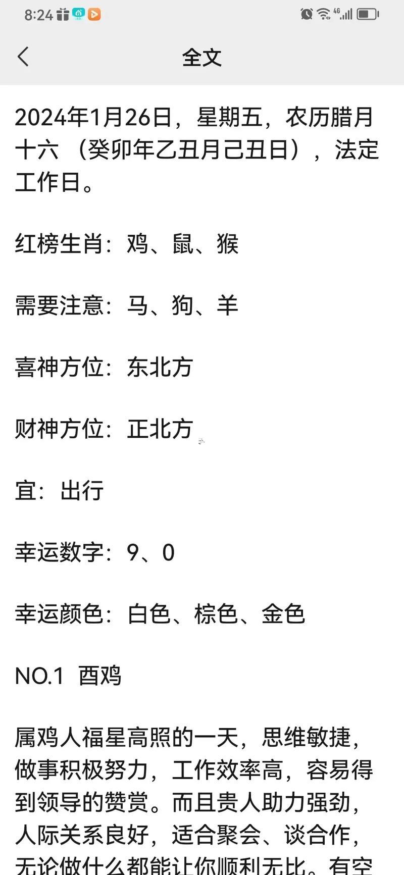 屬雞與屬猴的適合做夫妻嗎