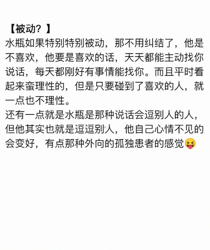 水瓶座最討厭喜歡的人做什么東西