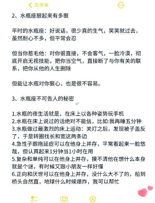 水瓶座生氣可怕嗎