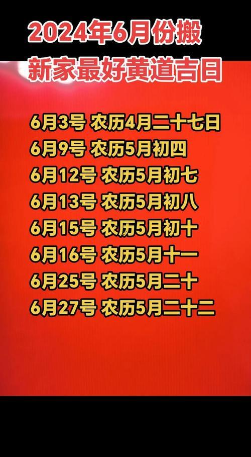 2026年農(nóng)歷2月最吉利的日子
