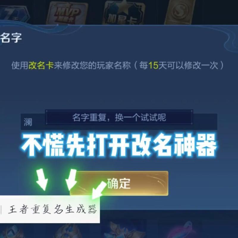 不想換的游戲id