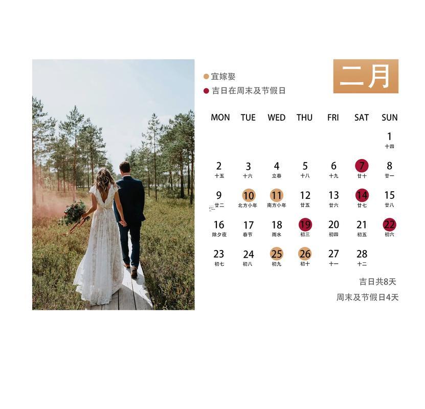 2026陰歷6月結(jié)婚吉日