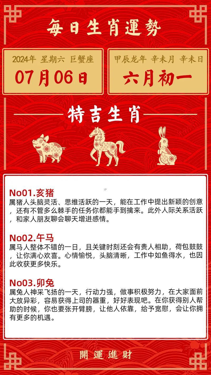 七月什么時候是良辰吉日