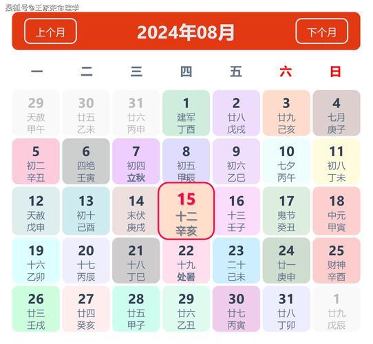 農(nóng)歷八月27是黃道吉日嗎