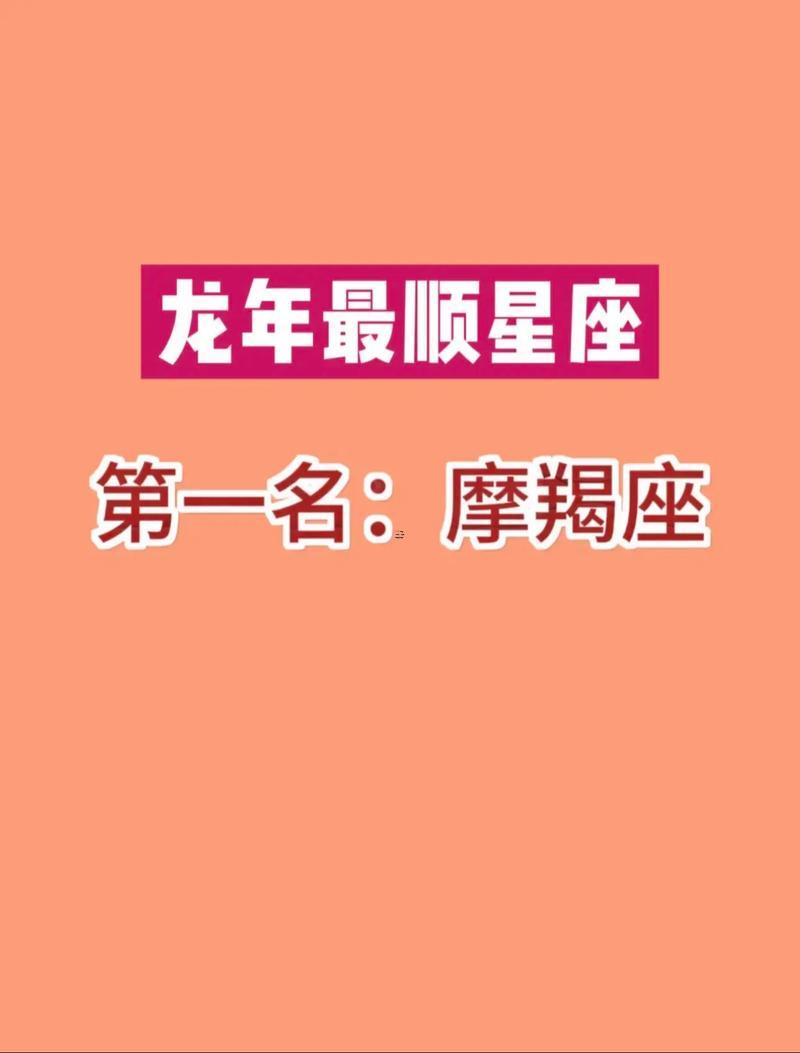 摩羯座今日運(yùn)勢(shì)怎么星座屋