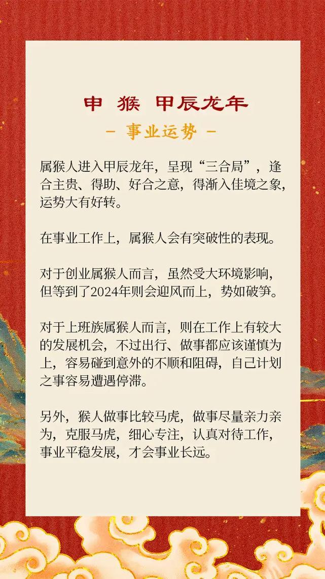 1992年屬猴人2025年運(yùn)勢(shì)同運(yùn)程