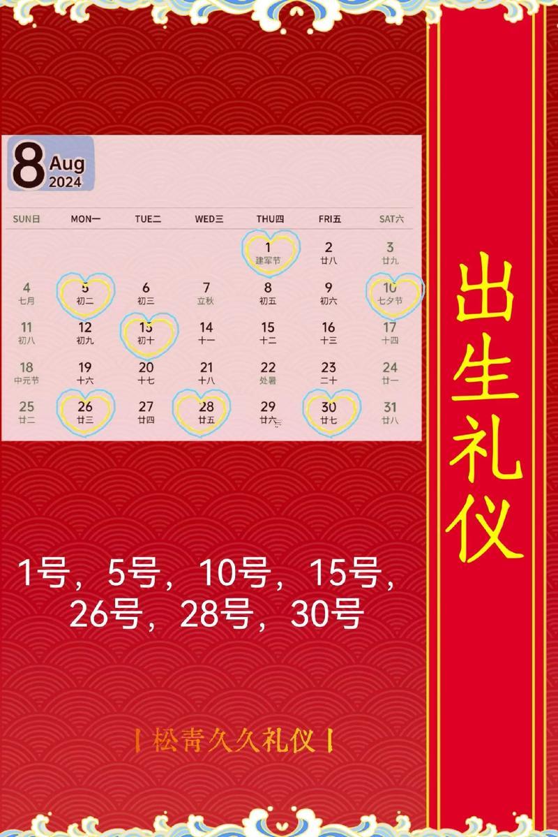 2025年剖腹產(chǎn)吉日9月24日