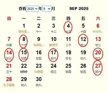 2025年9月安灶最佳吉日