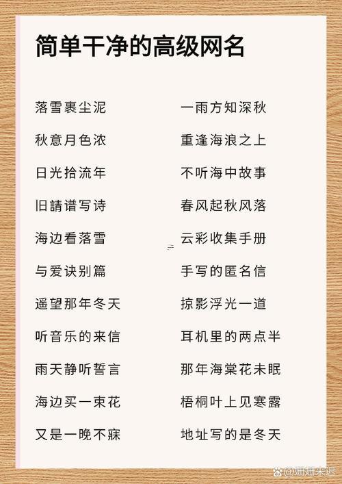 輕松好記的網(wǎng)名