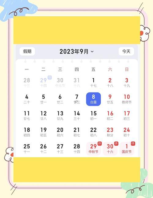9月份開業(yè)吉日查詢表