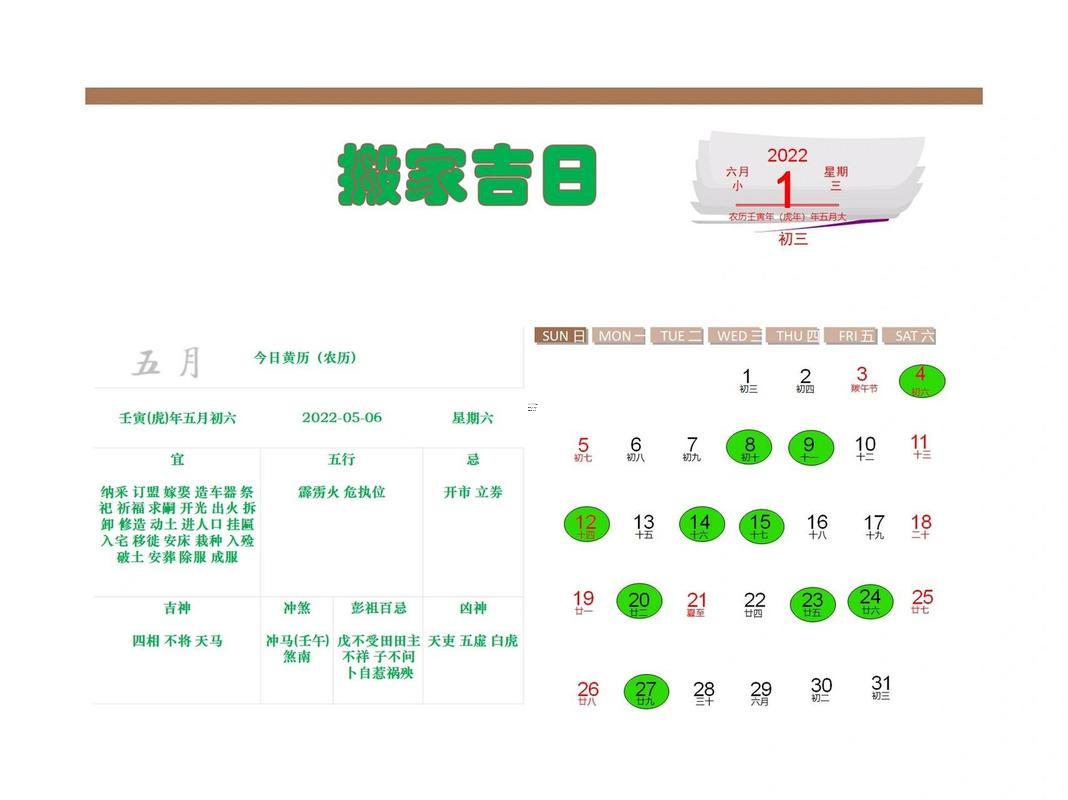 23年農(nóng)歷七月搬家吉日查詢