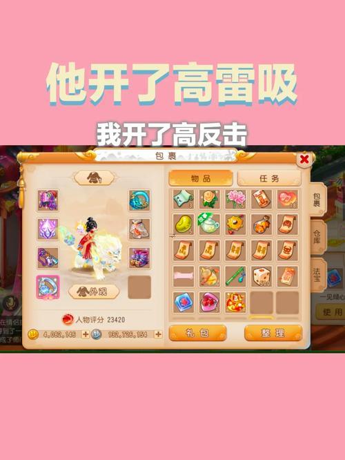 夢幻西游名