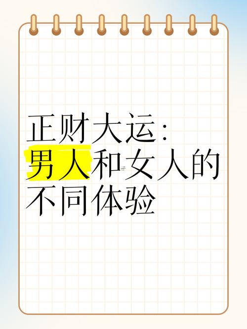 大運正財運會發(fā)大財嗎