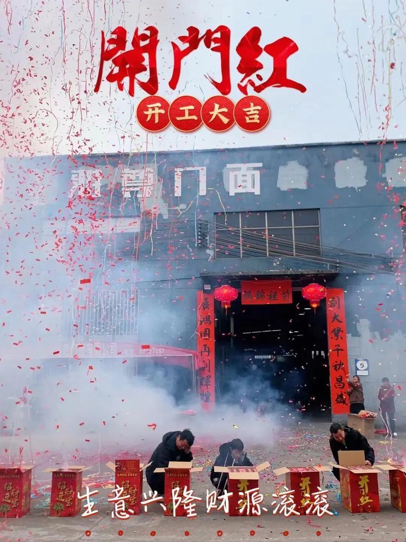 十二月份開工黃道吉日2026年
