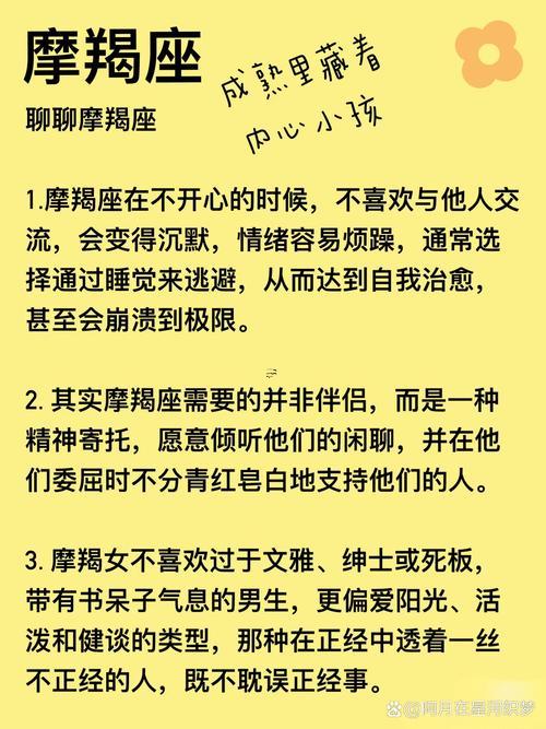 摩羯座渴望被關(guān)注么