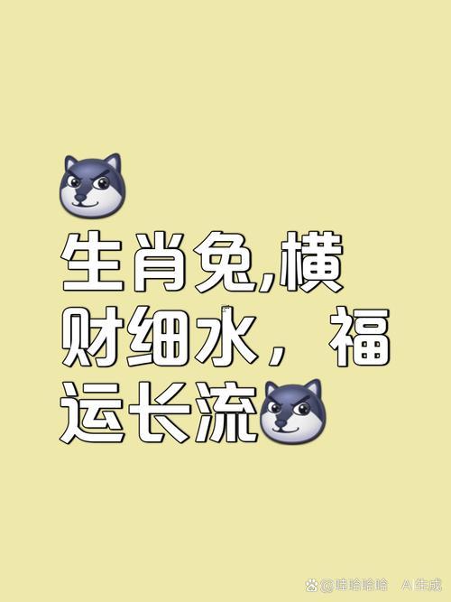 屬兔財(cái)位在什么東西方向