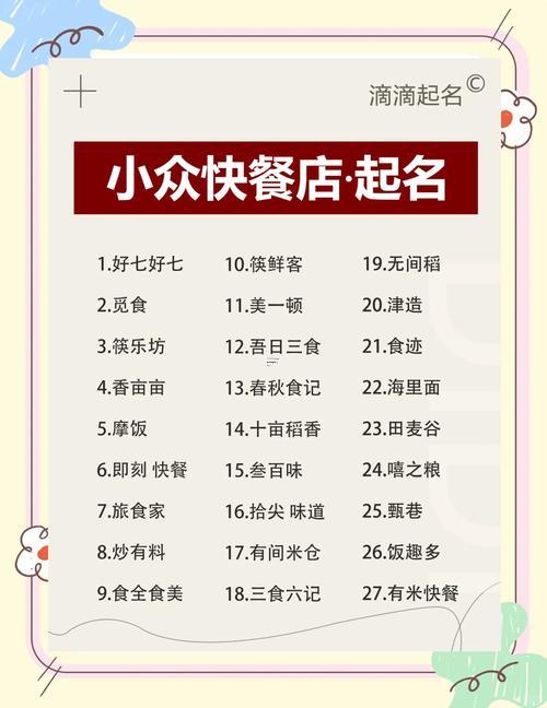 qq餐廳的名字