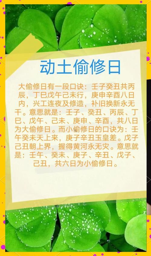 2025年8月謝土吉日表