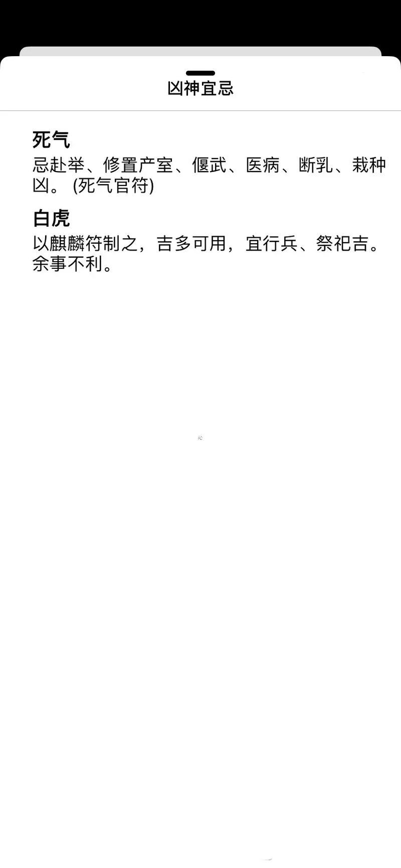 12月萬年歷黃道吉日