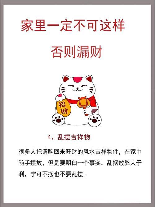 破財免災是真的嗎