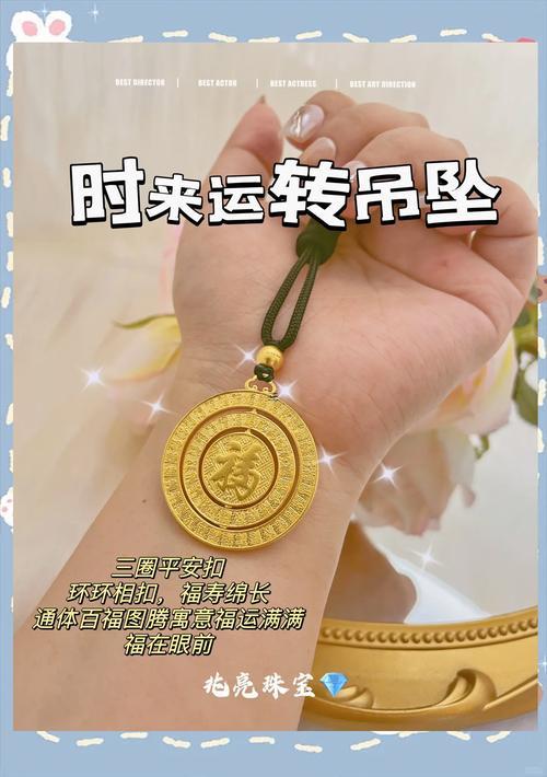 運氣不好戴怎么轉(zhuǎn)運