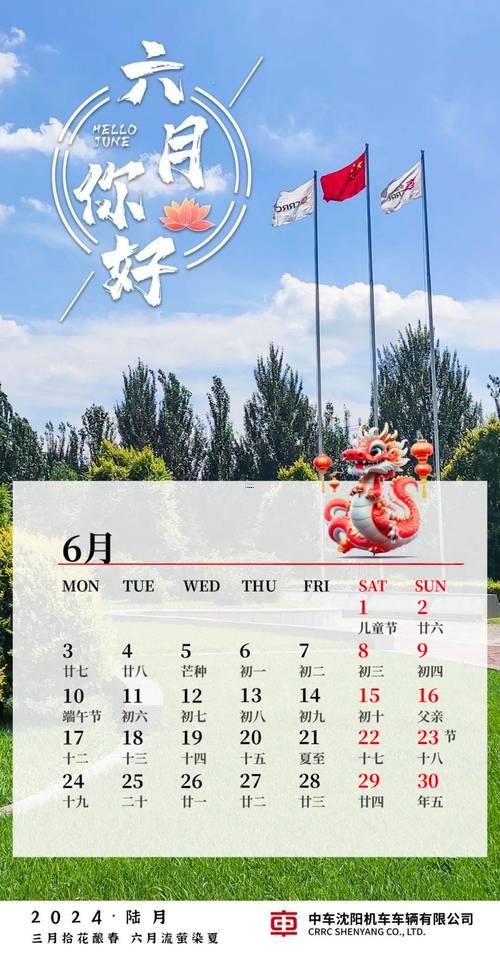 2026年7月日歷黃道吉日