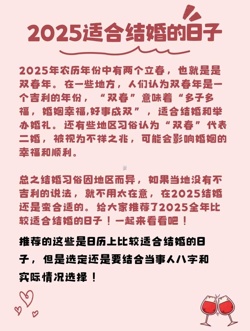 2025年11月結(jié)婚吉日哪天適合辦婚禮