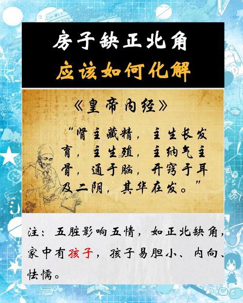 風水房子東南角方向