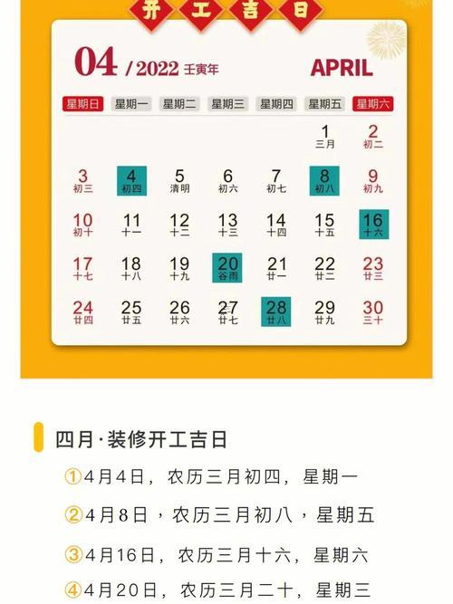 2026年11月份適合裝修動(dòng)工的黃道吉日
