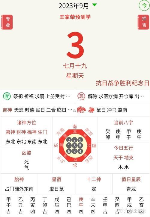 今年9月份進(jìn)新宅吉日是哪天