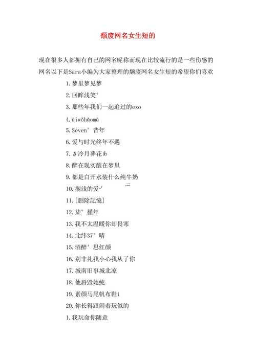 拽的網(wǎng)名