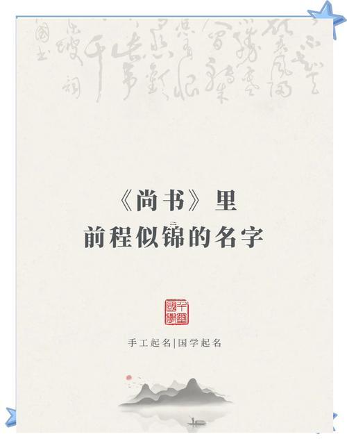 書字取名的寓意